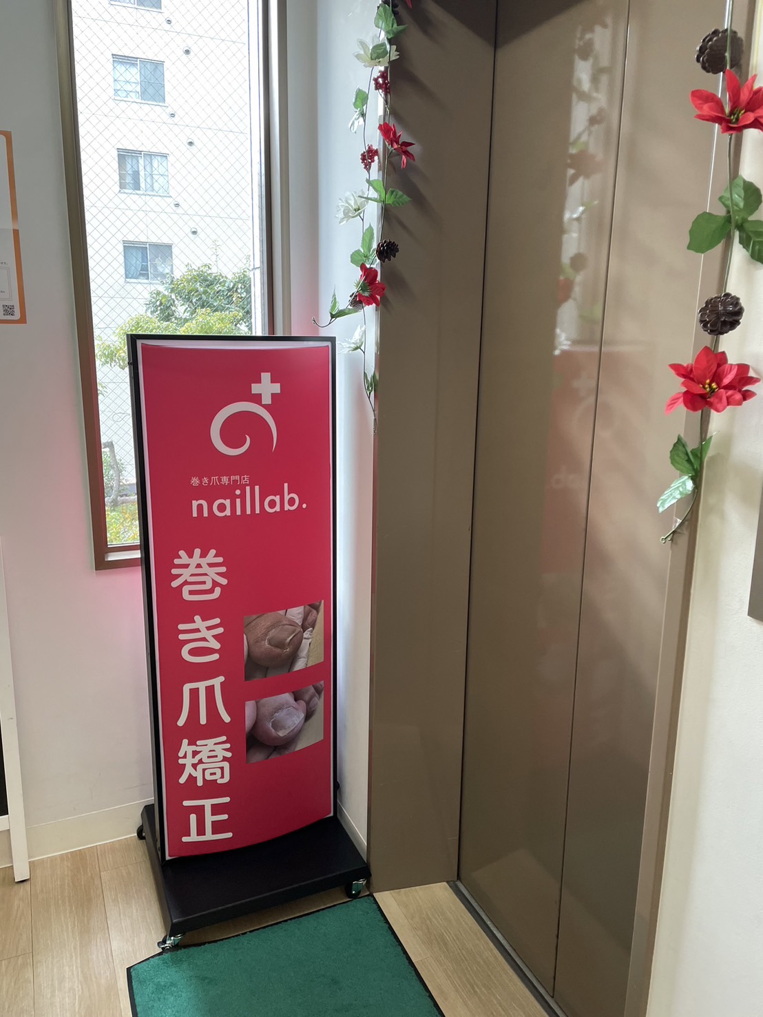 巻き爪専門店 naillabo.(ネイルラボ) 水天宮中央院